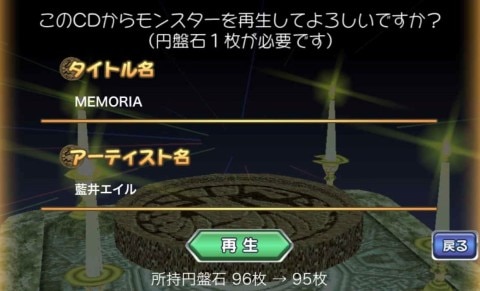 レアモンスター一覧｜入手CDとアーティスト - アルテマ