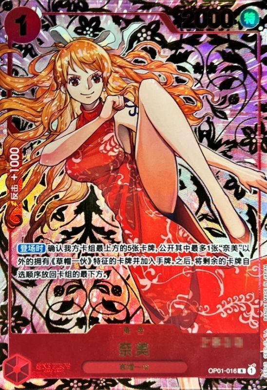 ワンピースカード 1st ANNIVERSARY 中国 赤ナミ PSA10 中国版 1st