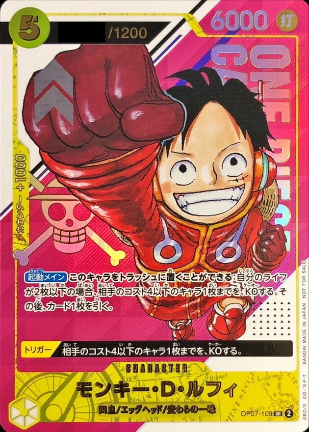 シリアルエース(Japan未開封)の買取価格と値段相場【フラッグシップ