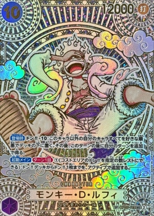 金色】モンキー・D・ルフィ 3周年SP(神速の拳)の買取価格と値段相場【