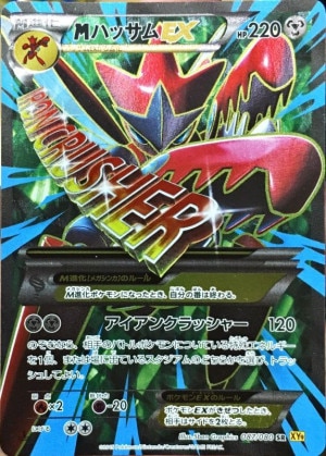 ハッサムGX SSRの買取価格推移と値段相場！PSA10の値段や枚数【ポケカ