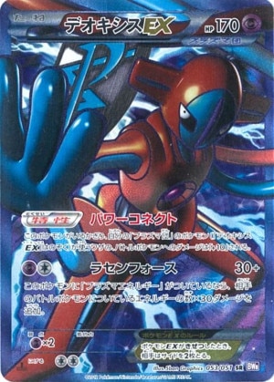 エーフィ＆デオキシスGX SAの買取価格推移と値段相場！PSA10の値段や