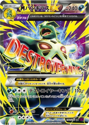 バンギラスV SAの買取価格推移と値段相場！PSA10の値段や枚数【ポケカ