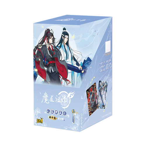 卡游魔道祖师卡片醉梦篇第四弹正版卡魏无羡原版周边卡册收藏卡牌_虎窝淘