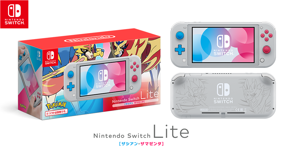 し*け様 Nintendo Switch Lite ポケモンソード＆シールドモデ Amazon