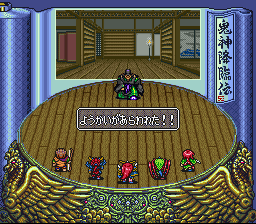 鬼神降臨伝ONI - 「SFCのゲーム制覇しましょ」まとめ - atwiki（アット