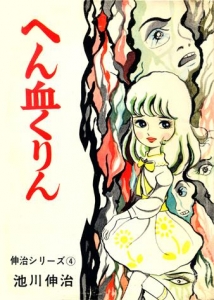 池川伸治の本おすすめランキング一覧｜作品別の感想・レビュー - 読書