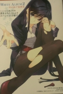 WHITE ALBUM2 雪が紡ぐ旋律6 とらのあな購入特典 書き下ろしSS入り