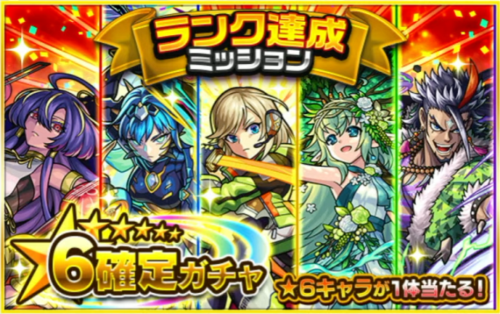 モンスト】ランク上げの効率の良いやり方｜経験値を増やせる要素も掲載