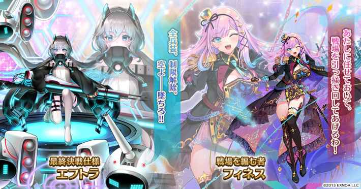 千年戦争アイギス』11周年記念キャンペーンが開催中！合計100連召喚