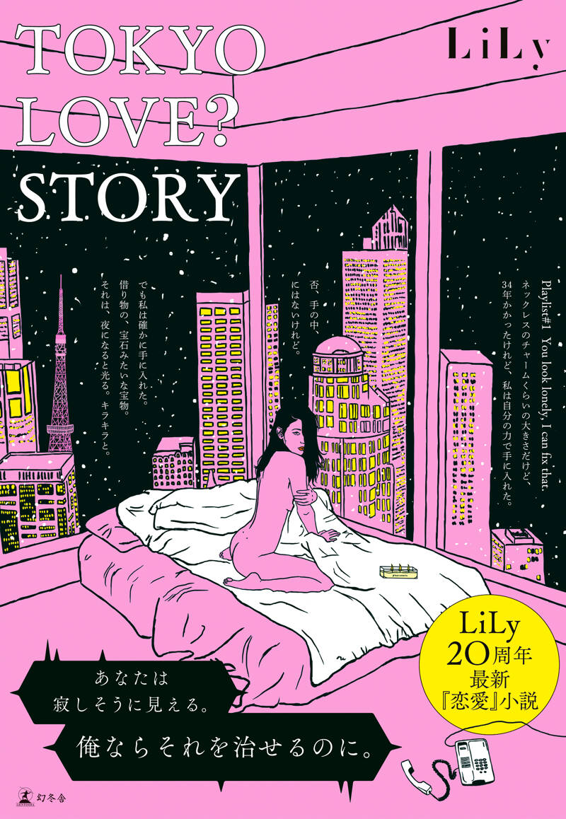 タックスヘイヴン（Tax Haven）』橘玲 | 幻冬舎