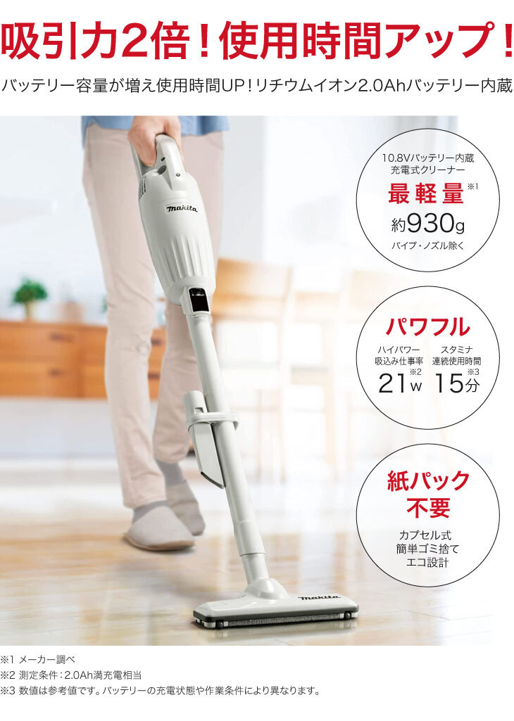 マキタ 掃除機 コードレス クリーナー コードレス掃除機 コードレス