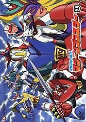 ブロッカー軍団IV マシーンブラスター 1 | アニメ | 宅配DVDレンタルの