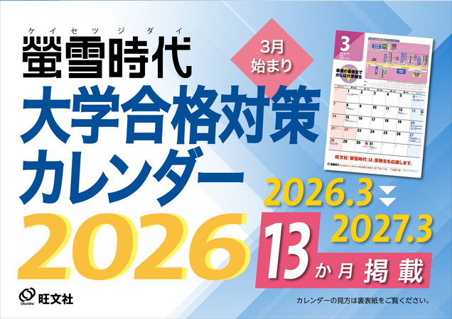 螢雪時代 臨時増刊のバックナンバー | 雑誌/定期購読の予約はFujisan