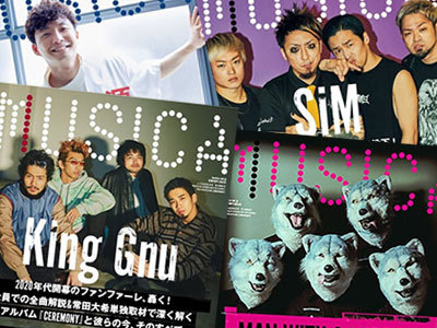 MUSICA（ムジカ）のバックナンバー | 雑誌/電子書籍/定期購読の予約は