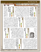 落語百選 DVDコレクション｜定期購読 - 雑誌のFujisan
