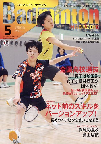 その他球技・競技 雑誌の商品一覧 | スポーツ 雑誌 | 雑誌/定期購読の