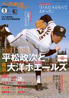 月刊 長嶋茂雄 Vol.8 (発売日2014年01月06日) | 雑誌/定期購読の予約は