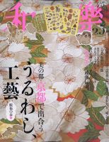 古寺巡礼 京都｜定期購読で送料無料 - 雑誌のFujisan