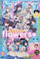 ジャンプ改 5号 (発売日2011年11月10日) | 雑誌/定期購読の予約はFujisan