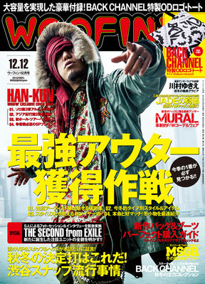 WOOFIN'（ウーフィン） 2012年12月号 (発売日2012年10月30日) | 雑誌