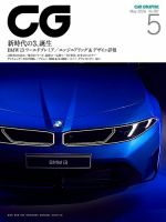 名車アーカイブ メルセデス・ベンツのすべて (発売日2014年06月16日