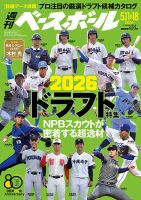野球太郎 野球太郎No.023 2017夏の高校野球&ドラフト特集号 (発売