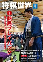 NHK 将棋講座 2025年5月号 (発売日2025年04月16日) | 雑誌/電子書籍