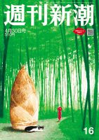 週刊現代 2017年7/8号 (発売日2017年06月26日) | 雑誌/定期購読の予約