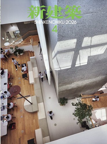 新建築のバックナンバー | 雑誌/電子書籍/定期購読の予約はFujisan