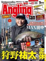 村田基 最強のエリアテクニック 2010年11月26日発売号 | 雑誌/定期購読