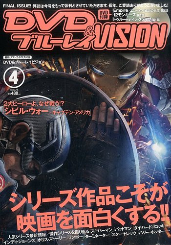 DVD＆ブルーレイVISION｜定期購読 - 雑誌のFujisan