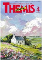 邦楽と舞踊 60巻1月号 (発売日2009年01月14日) | 雑誌/定期購読の予約