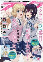まんがタイムきららミラク 2017年12月号 (発売日2017年10月16日
