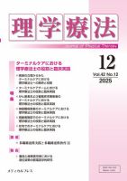 Orthopaedics（オルソペディクス）｜定期購読3%OFF