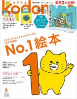 西田敏行の泣いてたまるかDVDコレクション｜定期購読