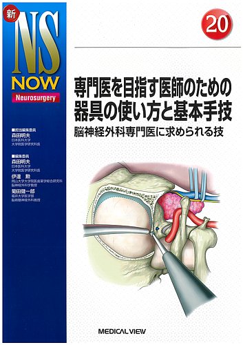 新NS NOW｜定期購読 - 雑誌のFujisan