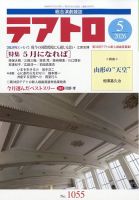 悲劇喜劇 2015年11月号 (発売日2015年10月07日) | 雑誌/定期購読の予約
