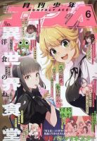 少年エース｜定期購読 - 雑誌のFujisan