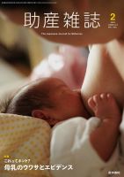 PERINATAL CARE(ペリネイタルケア） 2024年4月号 (発売日2024年03月25