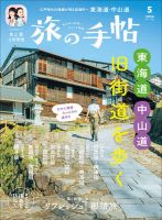 NHK世界遺産100 第38号 (発売日2010年08月03日) | 雑誌/定期購読の予約