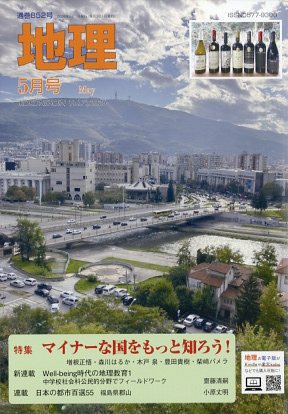 古今書院の雑誌 (紙版を表示) | 雑誌/定期購読の予約はFujisan