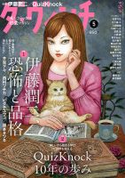 BARFOUT！（バァフアウト） VOL.237 (発売日2015年05月19日) | 雑誌