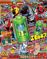 テレビマガジン 12月号 (発売日2012年11月01日) | 雑誌/定期購読の予約