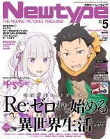 アニメディア 2019年12月号 (発売日2019年11月09日) | 雑誌/定期購読の
