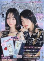 Popteen(ポップティーン)の増刊号・その他 | 雑誌/定期購読の予約はFujisan