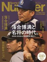THE SPORTS あえてスポーツシティ宣言のカタログ誌 THE SPORTS あえて