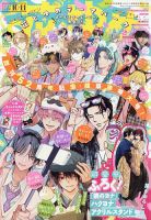 ジャンプNEXT (ネクスト) ! 9/20号 (発売日2012年08月11日) | 雑誌