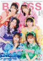 ROCKIN'ON JAPAN（ロッキング・オン・ジャパン） 2005年2月号 (発売日