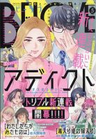 Asuka (アスカ)の最新号【2026年3月号 (発売日2026年01月23日)】| 雑誌